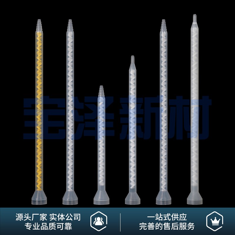 壹加壹厂家直供优质AB胶混合管MSMC06-32/24/18节点胶机搅拌胶嘴