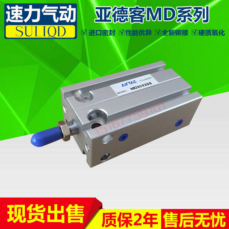 亚德客气缸MD20x5S 20x10S 20x25S 20x35S 20x45S 20x55S 20x60S