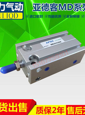 亚德客气缸MD20x5S 20x10S 20x25S 20x35S 20x45S 20x55S 20x60S