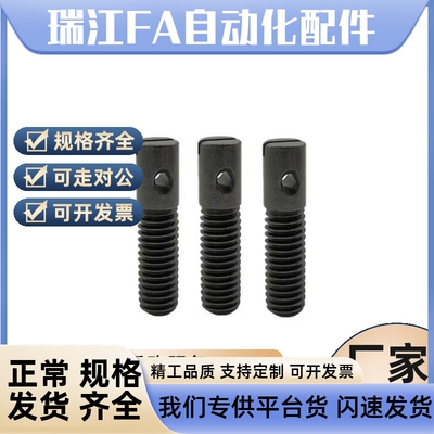 拉伸弹簧用支柱 FFC01-D3/D4/D5-L10/L15/L20/L25/L30/L35/L40L50