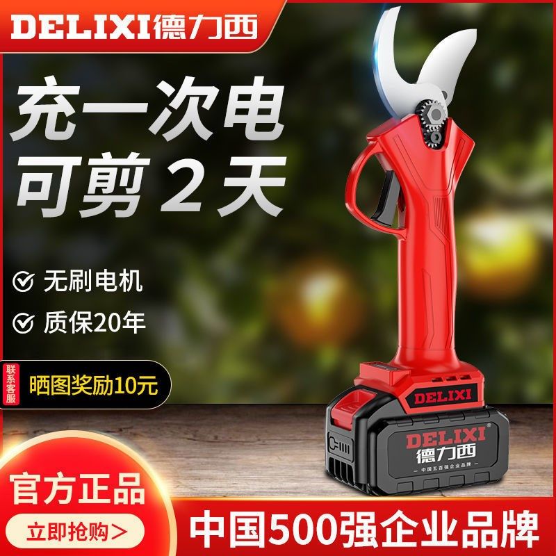 德国进口电动修枝剪专业锂电园林电剪子家用充电式手持粗果树枝剪,3C数码配件,USB多功能数码宝,淘宝优惠券,粉丝福利购,淘宝优惠卷