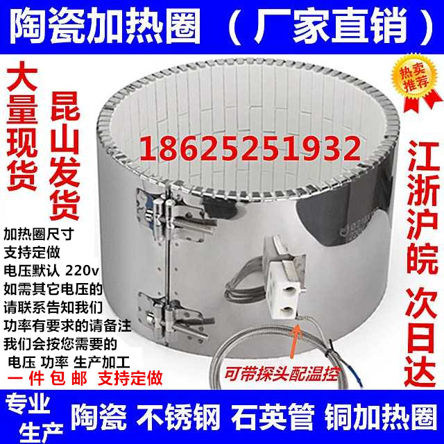 注塑机陶瓷加热圈挤出机造粒电加热220V铜铝不锈钢圆形380v恒温器