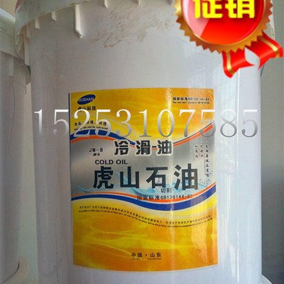 虎山冷滑油/润滑油/切削液 断桥铝合金/塑钢门窗设备切割锯片用