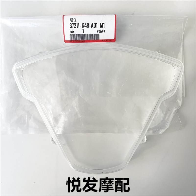 适用新大洲本田NS110R NS110I仪表壳SDH110T-7-5公里仪表玻璃镜面