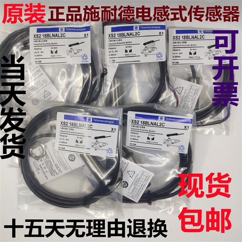 XS118BLNAL2C XS212 112 XS108BLPAL2 XS230 130 218 208接近开关