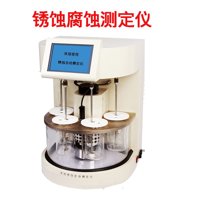 全自动凝点倾点测定仪石油柴油凝点冷滤点测试仪润滑油绝缘油测试