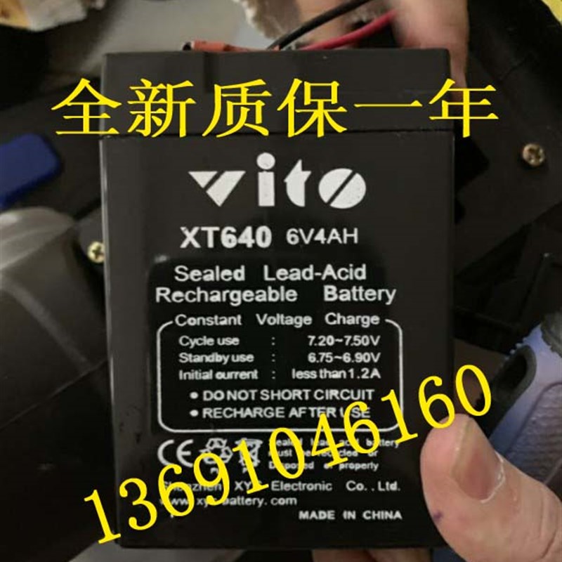 vito蓄电池XT640 6V4AH玩具车  童车小孩子电动汽车用电瓶6V4.0AH