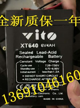 vito蓄电池XT640 6V4AH玩具车  童车小孩子电动汽车用电瓶6V4.0AH