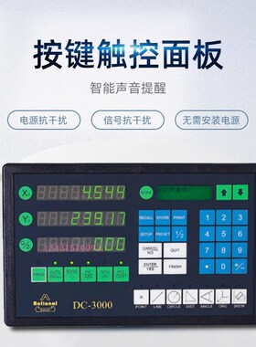 万濠投影机DC3000数显箱数显表按键面板投影仪数据处理器正品