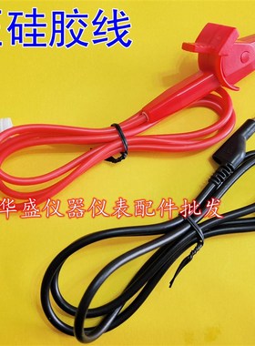 CS26004-1耐压测试线南京长盛CS2670耐压仪高压鳄鱼夹REK测试夹