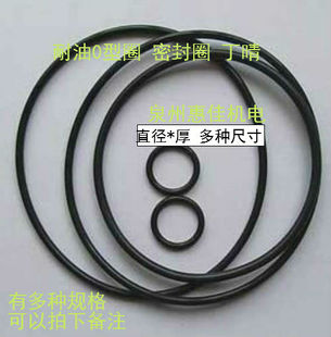 210 200 220 230 280MM 耐油橡胶O型密封圈线径4外径150 240 180