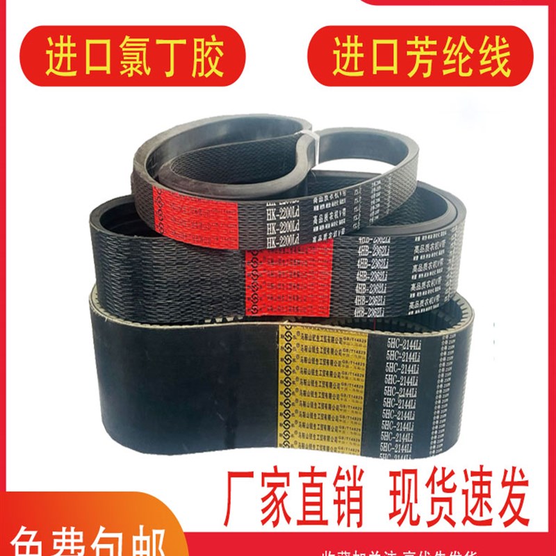 联农三角带XPC-1965 2035 2058 2110 2135 2225 2240Ld收割机皮带