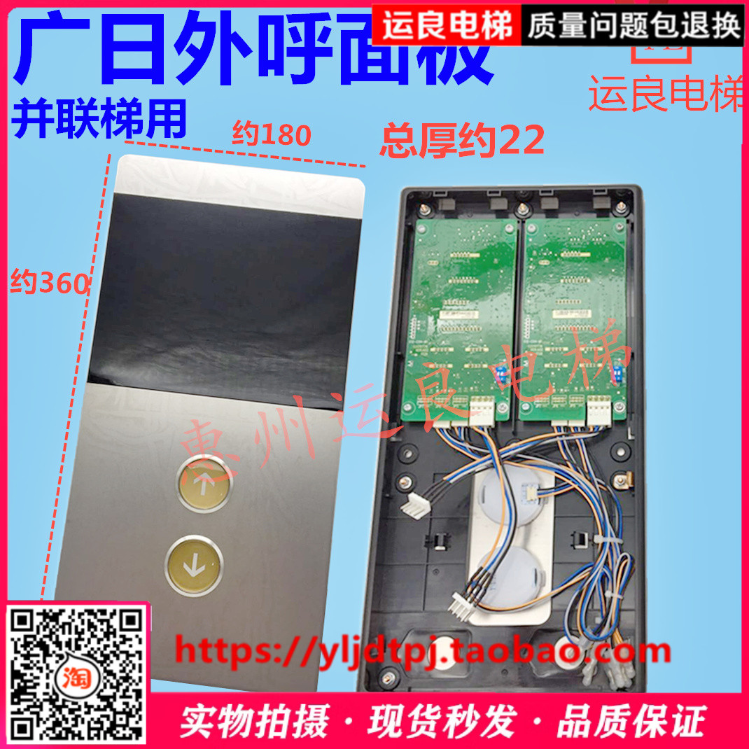 广日电梯G12-C04-M1并联不锈钢J081双孔面板一套壁挂薄型召唤盒