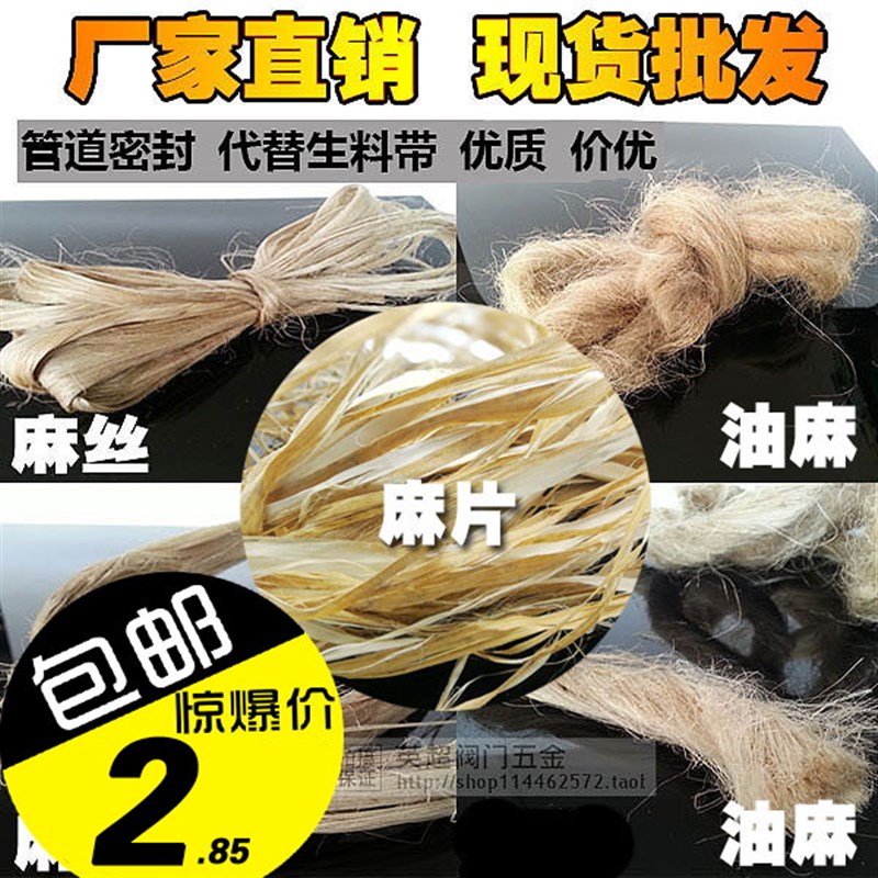 管道油麻丝 管道麻丝 管件麻片  镀锌配件油麻绳管件密封用