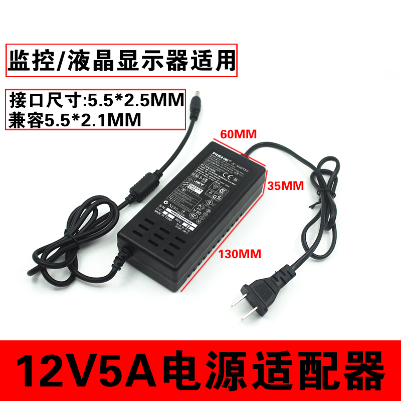 12v5a电源适配器 LED液晶显示器监控电源开关5.5*2.5 5.5*2.1