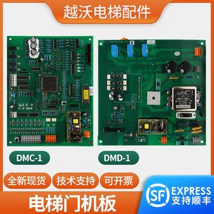 1变频器驱动板电梯配件 DMD 电梯门机板控制板适用日立DMC