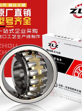 23040CA CAK/W33 CCK 调心滚子轴承