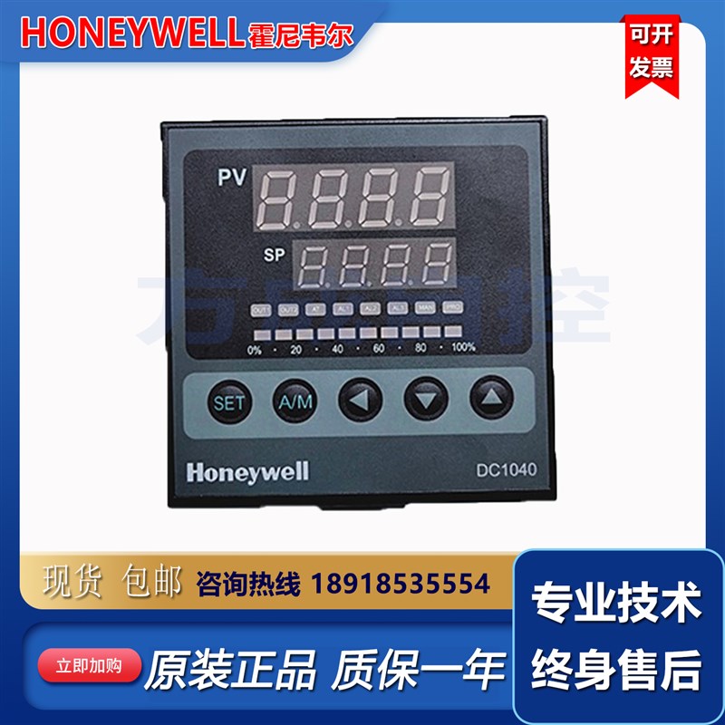 霍尼韦尔DC1040CR-30100B DC1040CT-30100B DC1040CT-20100-E温控