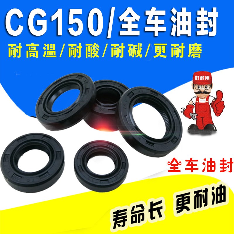 包邮摩托车油封 CG150  175 200 全车油封 发动机油封 全车封