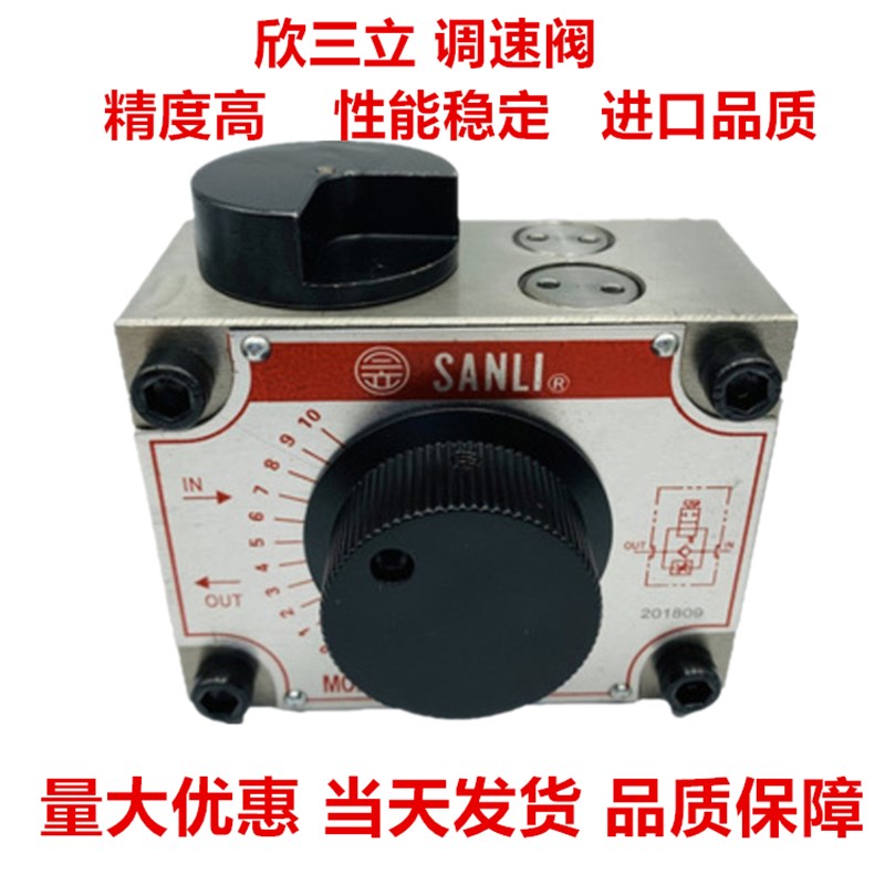 台湾SANLI欣三立液压调速阀FKC-G02A-4FKC-G02BL-4FKC-G03A流量阀