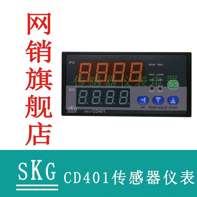 SKG TREX-CD401传感器仪表 显示变送 通讯量大优惠 请咨询客服