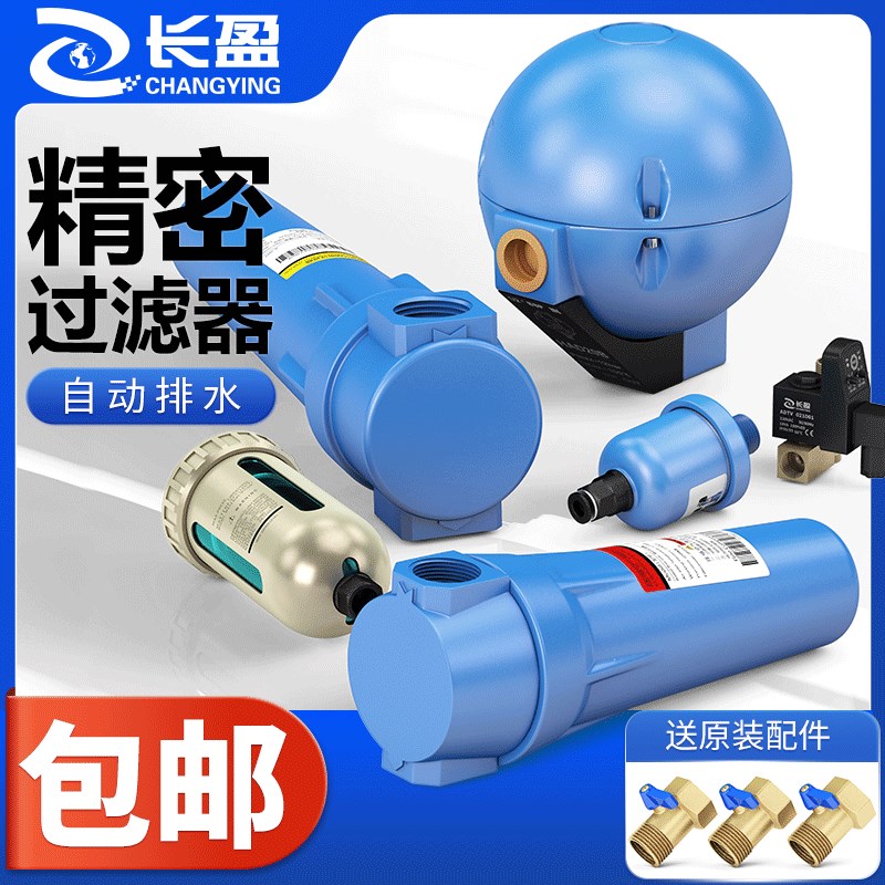 精密过滤器空气压缩机高效油水分离器气泵冷干燥机除尘激光切割