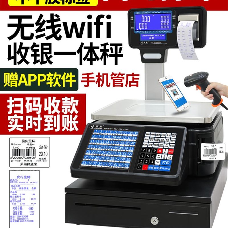 顺展条码秤带打印票超市专用打码电子秤水果收银称重一体机商用