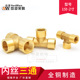 外牙 内牙 异径配件 铜三通加厚接头三外丝 1分2分3分4分1寸1.2寸
