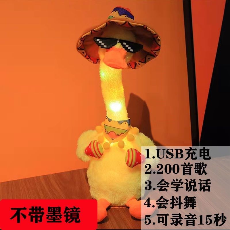 复读鸭走路搞笑沙雕说话社会鸭会唱歌跳舞学说话摇头鸭玩具儿童,玩具/童车/益智/积木/模型,电动/遥控动物/人物,淘宝优惠券,粉丝福利购,淘宝优惠卷