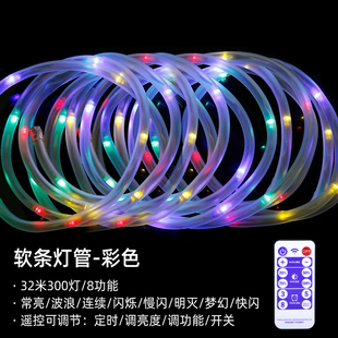 阳台花园装饰灯串太阳能彩灯灯带七彩闪烁户外防水软管灯条庭院灯