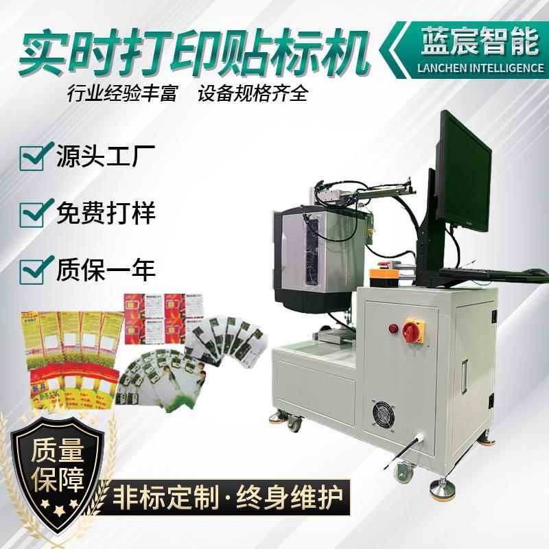 全自动实时打印贴标机条码二维码A平面贴标机纸箱盒子不干胶贴标