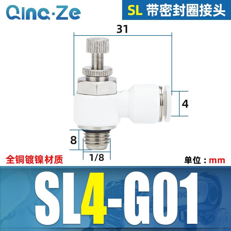 气动气管接头G螺纹带密封圈调速阀节流阀SL4-6-8-10-12-G02-03-01,标准件/零部件/工业耗材,气动接头,淘宝优惠券,粉丝福利购,淘宝优惠卷