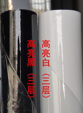 亮光汽车身贴膜车顶膜亮黑亮白全车膜摩托电车局部黑化改色膜三层
