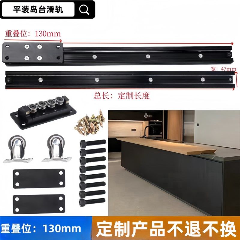 中岛台导轨侧装吧台餐桌通用滑轨滑道承重隐藏式轨道伸缩五金配件,基础建材,导轨,淘宝优惠券,粉丝福利购,淘宝优惠卷