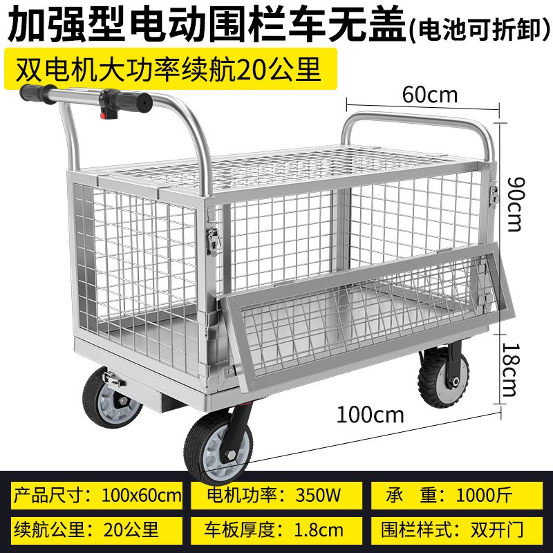 电动平板车搬运车折叠围栏手推车四轮小推车O拉货双层推车静音拖