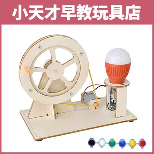 通用技术代表作品高中发电机材料高二综评物理发明手工科技小制作