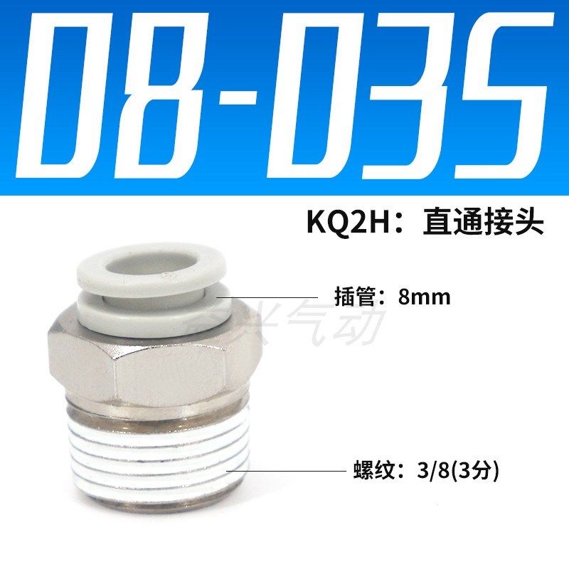 气动气管接头快速快插螺纹直通KQ2H4/6/08/10/12-M5/01/02/03/04S,标准件/零部件/工业耗材,气动接头,淘宝优惠券,粉丝福利购,淘宝优惠卷