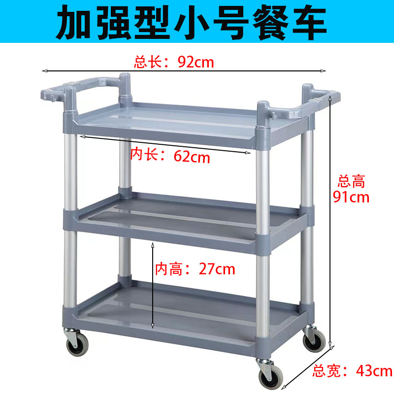 收餐车商a用收碗车挂桶垃圾桶塑饭店送餐厅轮子酒店三层小推车移