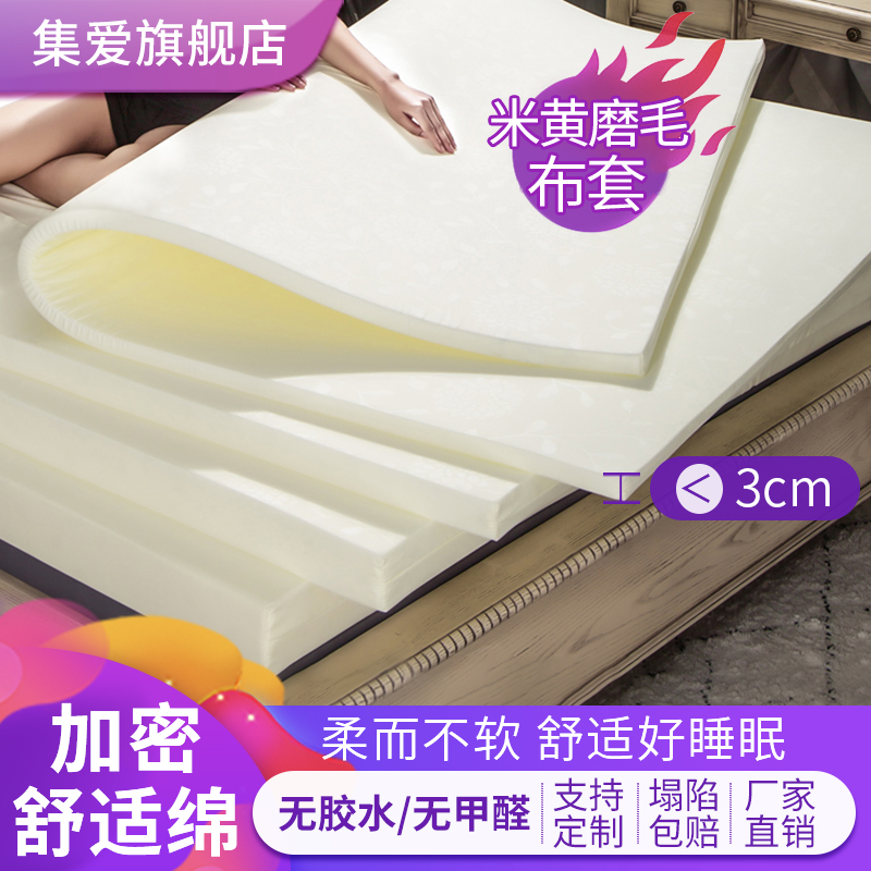 海绵床垫软垫1.5m加硬记忆高密度1.2米学生宿舍1.8加厚.超软回弹