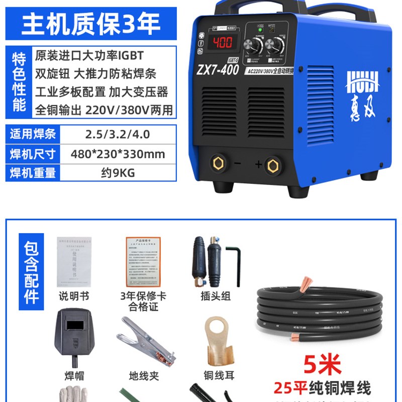 电焊机大功率315/400/500工业级家用220vL380v两用双电压/三相全