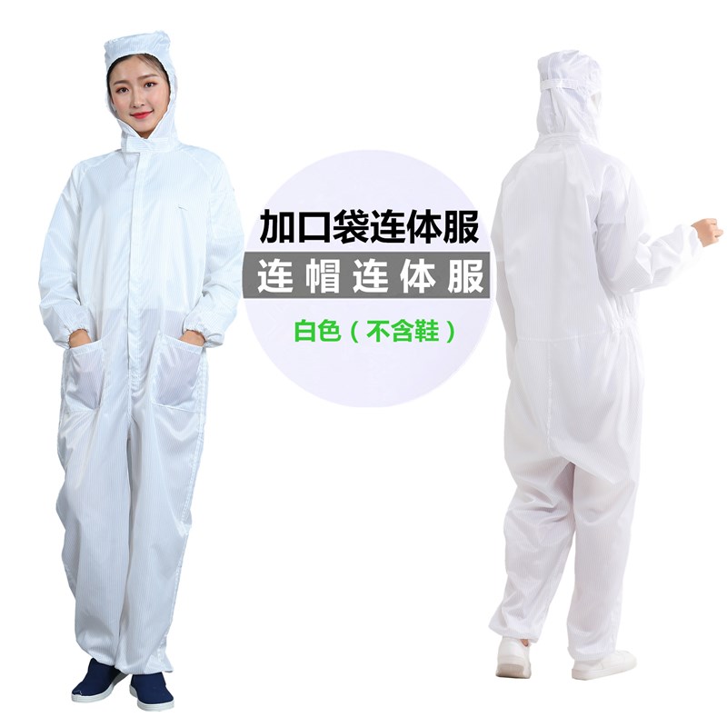 连体无尘服净化服无尘衣防静电连体服洁净服喷漆服防尘Z防护工作