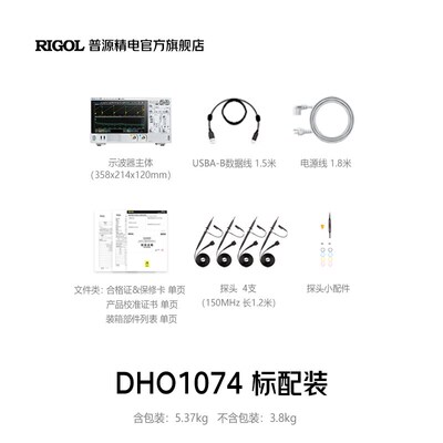 普源数字示波器DHO1000双四通道DHO1074 DHO1104 DHO1204 DHO1202