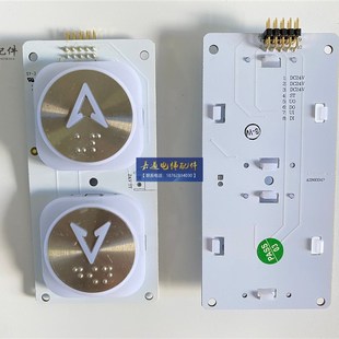 MBT-HCB-CD5-SMK 按钮板 电梯外呼盲文按钮 A3N93347 A3J93346 A4