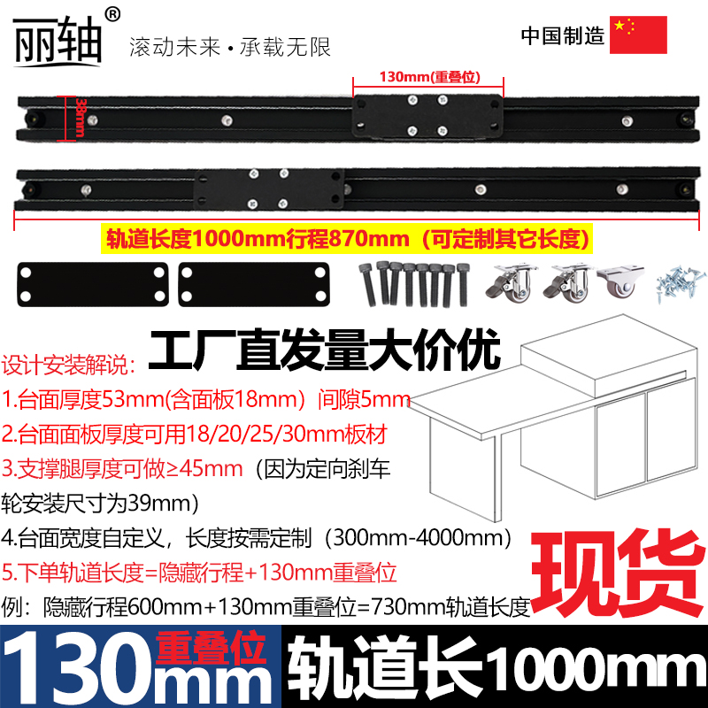 底装中岛b台导轨滑道餐桌吧台桌面延伸轨道中岛台伸缩轨道重型滑