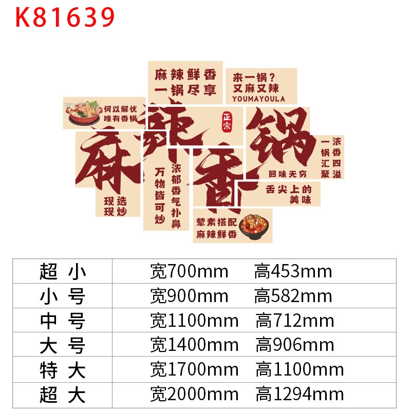 进店暴富贴纸网红市井p风格饭破墙面装饰餐饮馆壁挂画火锅烧烤创