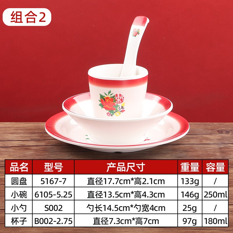 密胺仿瓷c复古怀旧火锅店牡丹摆台四件套碗盘杯勺创意商用餐具套