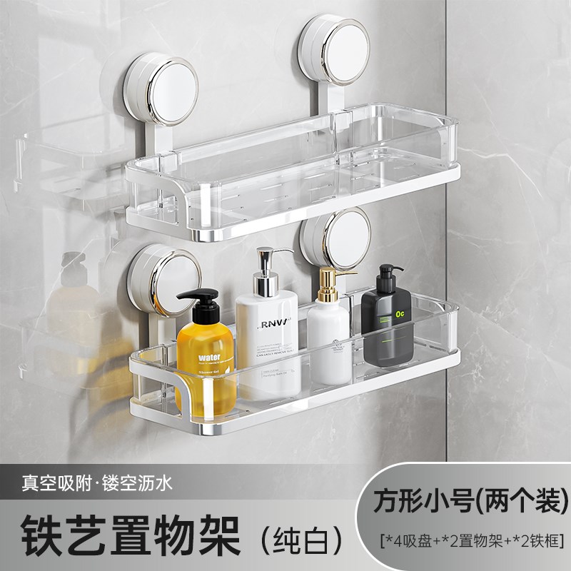 吸盘置物b架三角架卫生间浴室洗漱台用品壁挂式洗手间厕所收纳架