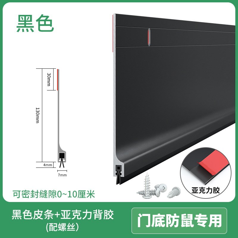 门底门缝b密封条门缝挡鼠板门底防鼠板防尘防老鼠隔音条防风堵缝