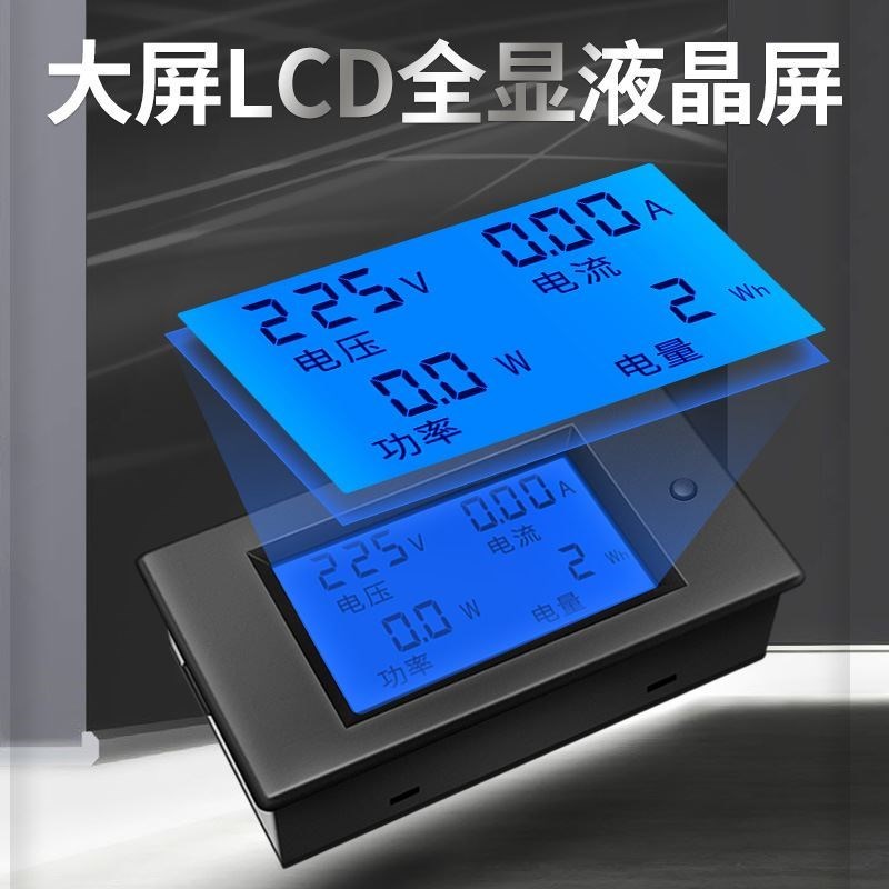 交流数显多功能电压表电流表电力检测仪功W率频率万用表