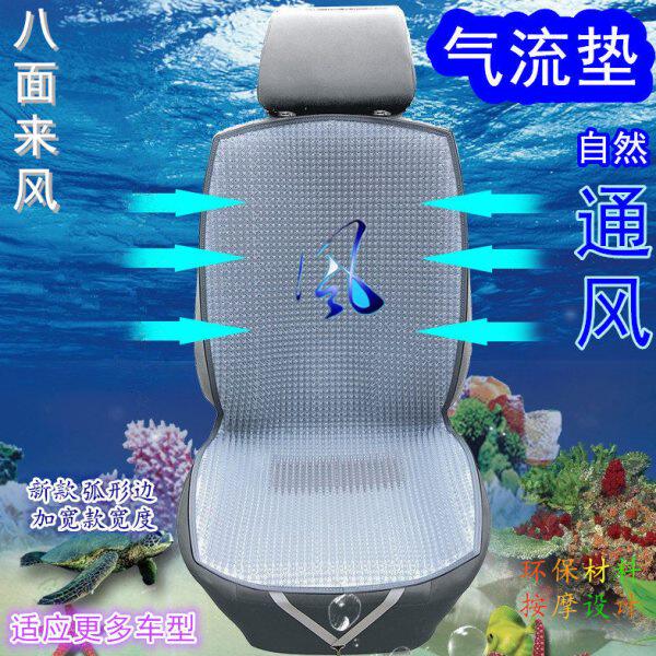 汽车通风坐垫夏季透气凉垫单片隔热座垫制冷塑料凉席路傲士气流垫
